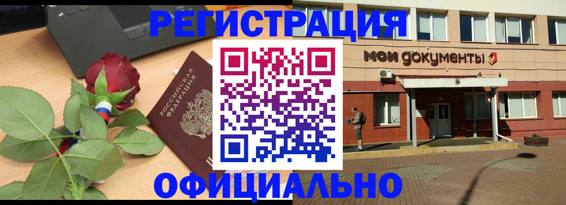 временная регистрация надежно в Киселёвске